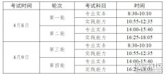 黑龙江省2023年护士执业资格考试报名时间及考试