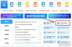 护士执业资格考试2023年考试报名图文版详细报名