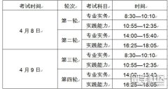 河南省2023年护士执业资格考试报考通知